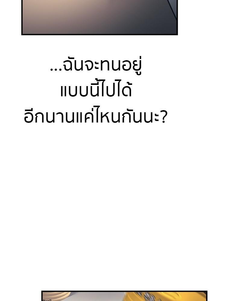 I Am Unbeatable ตอนที่ 1 44