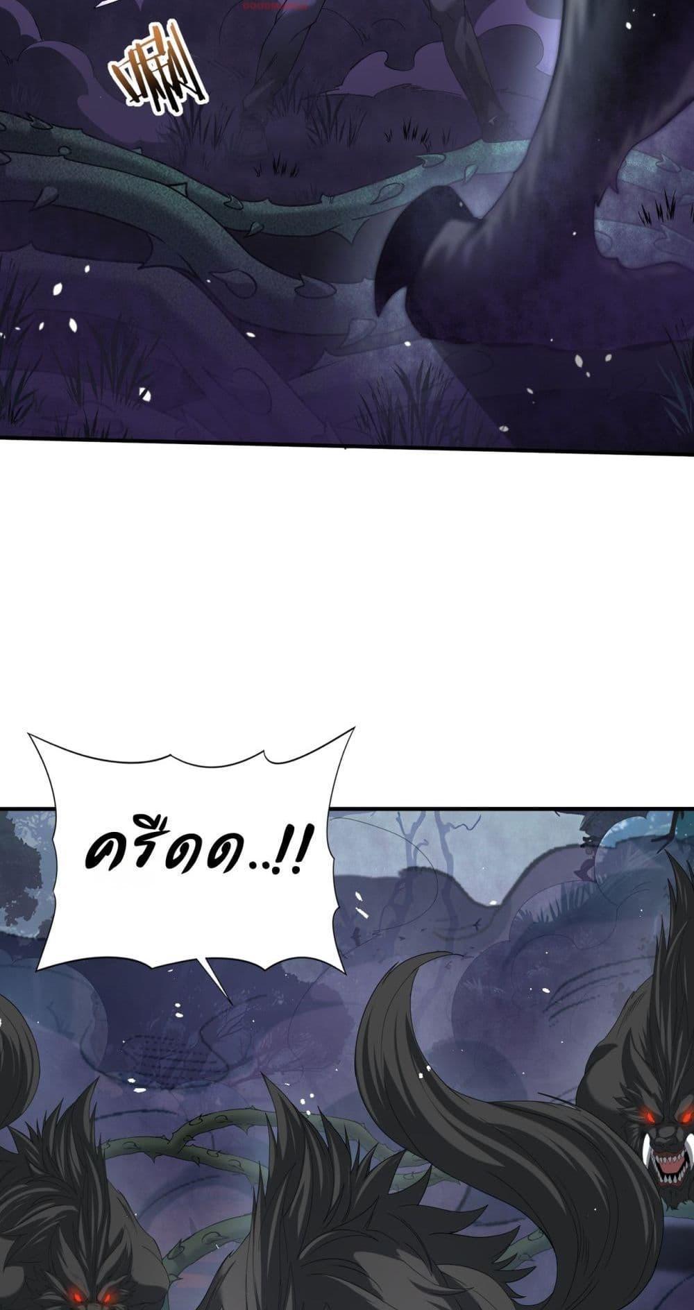 I am Drako Majstor ตอนที่ 13 44