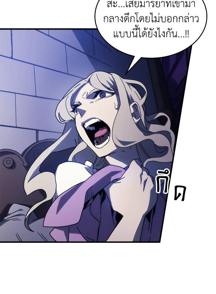 Mr Devourer Please Act Like a Final Boss ตอนที่ 30 44