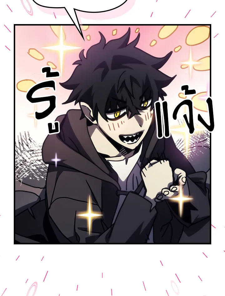 Mr Devourer Please Act Like a Final Boss ตอนที่ 25 44