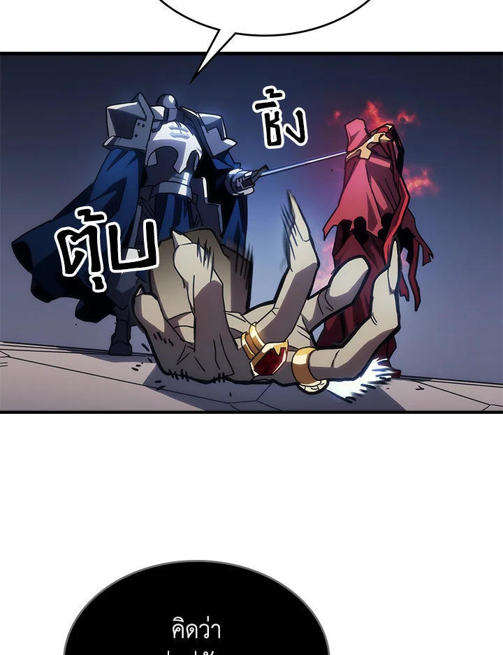 Mr Devourer Please Act Like a Final Boss ตอนที่ 31 45