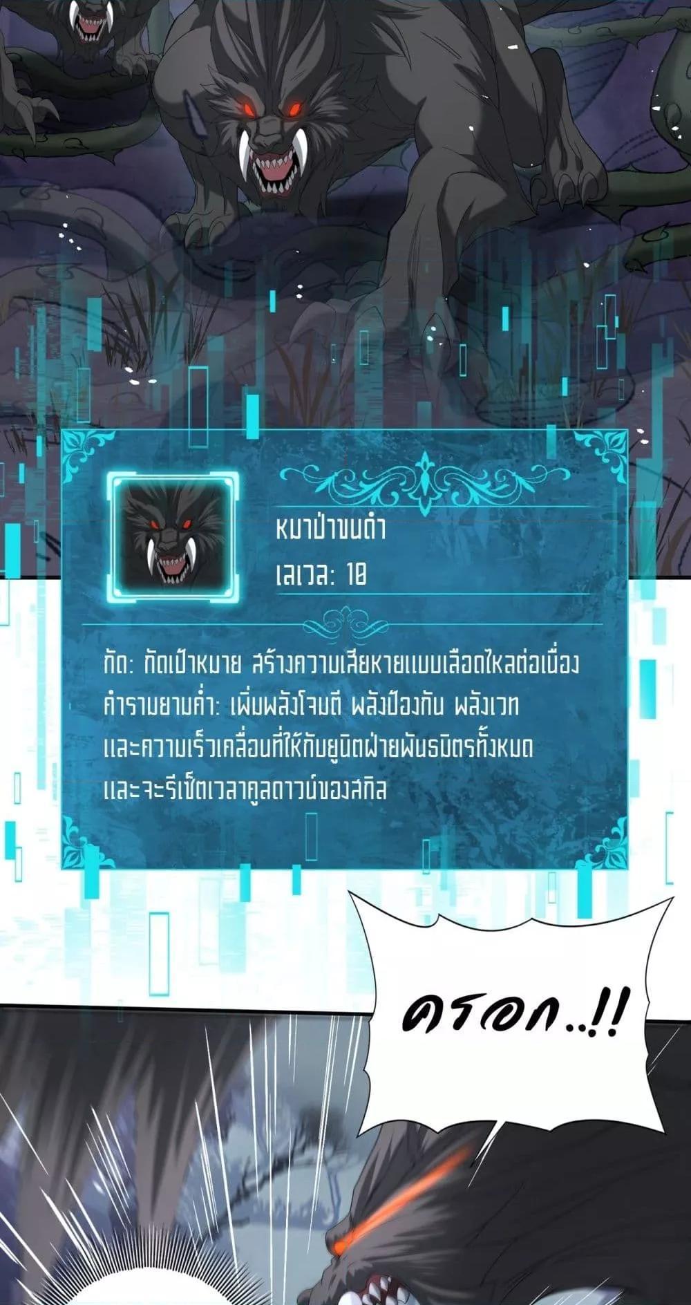 I am Drako Majstor ตอนที่ 13 45