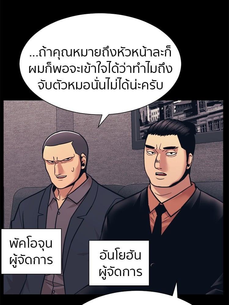 I Am Unbeatable ตอนที่ 4 45