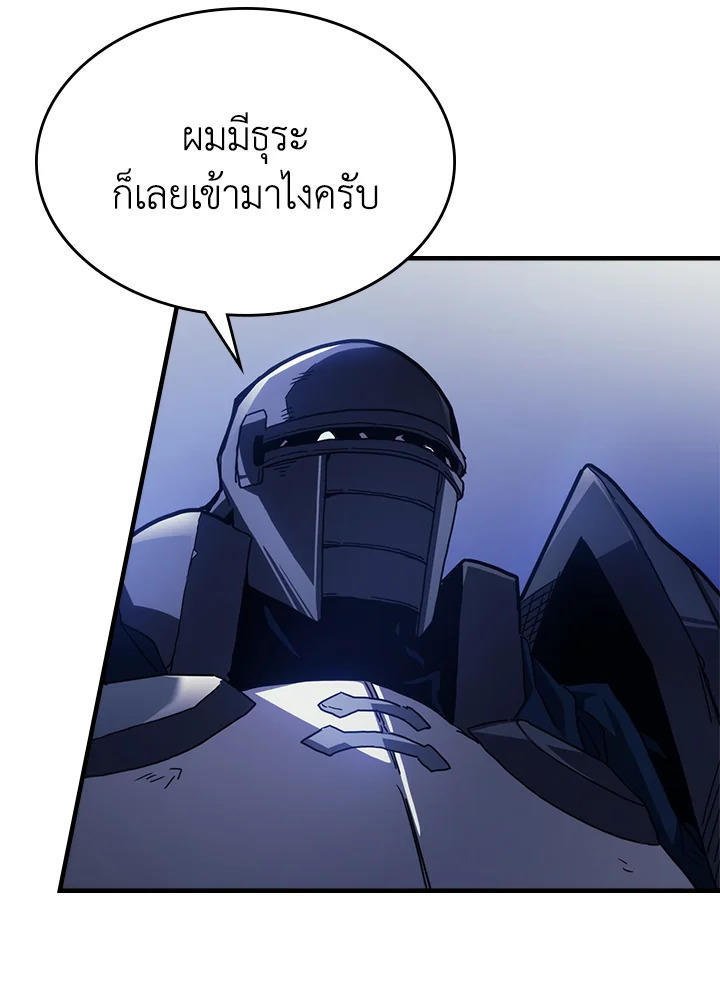Mr Devourer Please Act Like a Final Boss ตอนที่ 30 45
