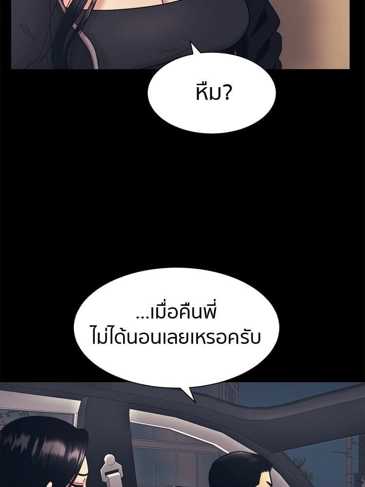 I Am Unbeatable ตอนที่ 4 4