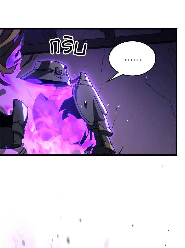 Mr Devourer Please Act Like a Final Boss ตอนที่ 30 4