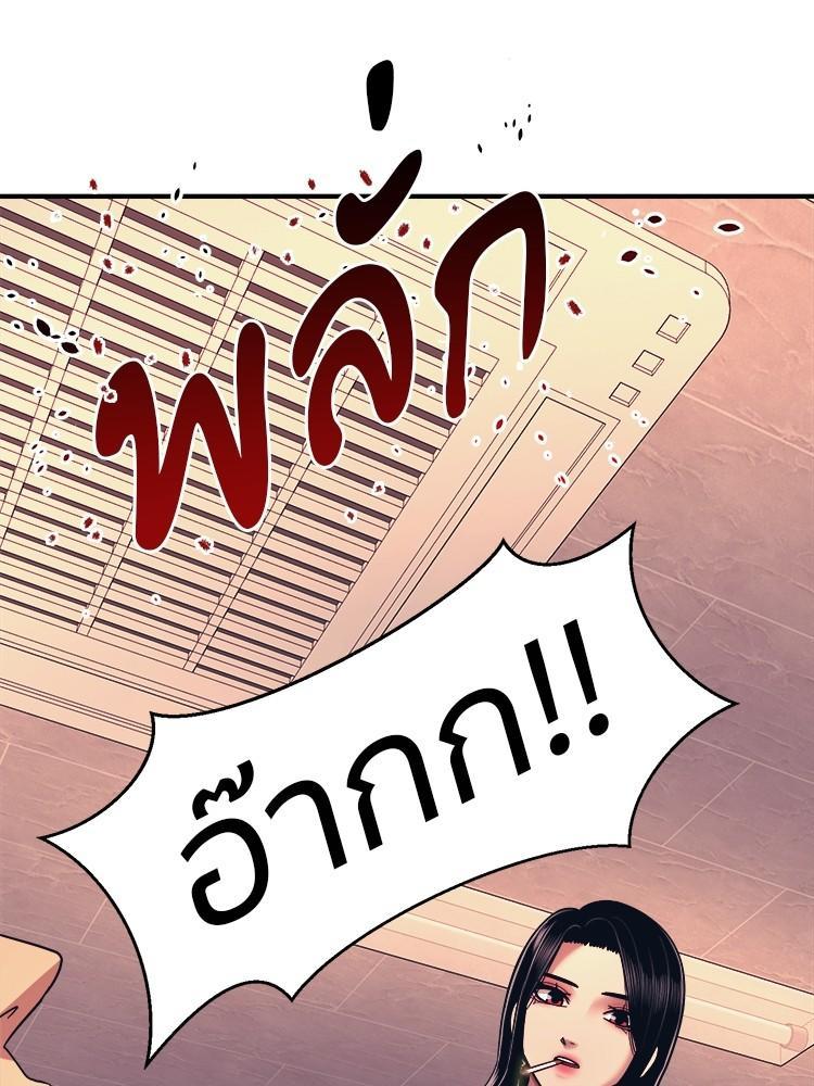 I Am Unbeatable ตอนที่ 2 46