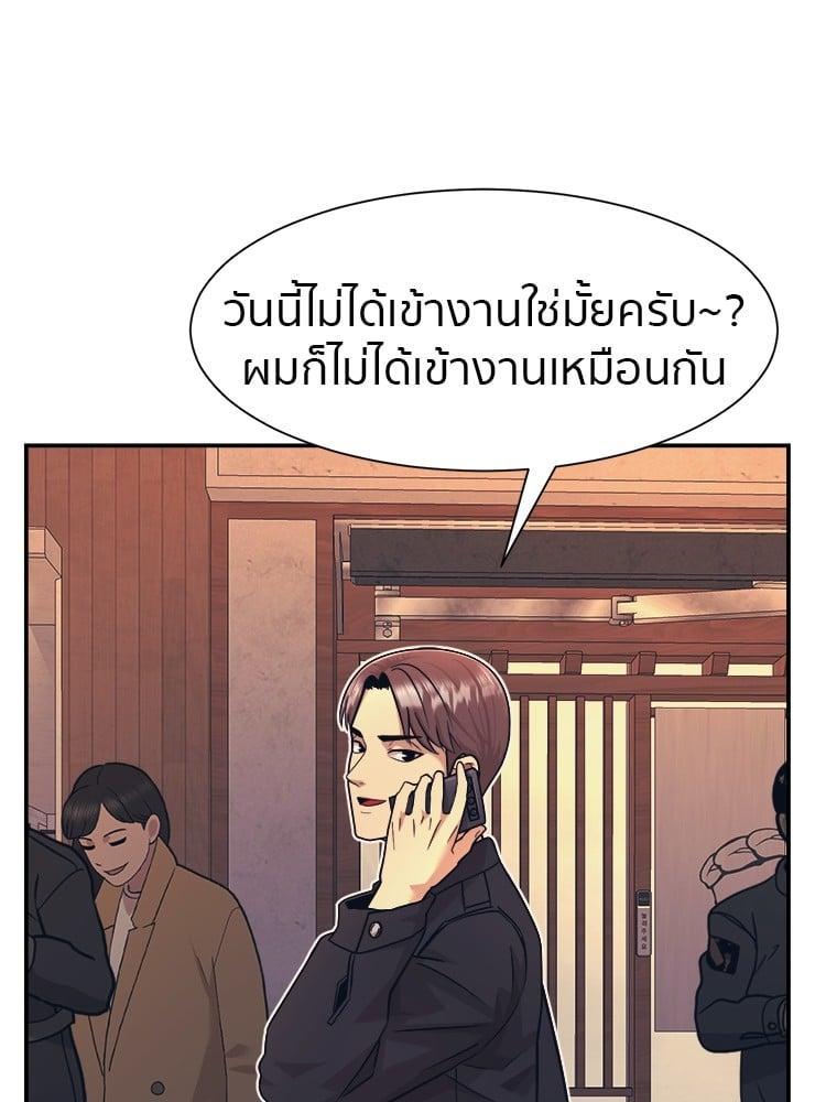 I Am Unbeatable ตอนที่ 5 46