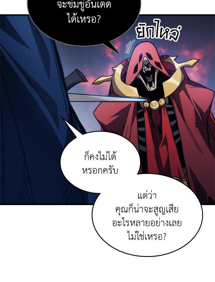 Mr Devourer Please Act Like a Final Boss ตอนที่ 31 46
