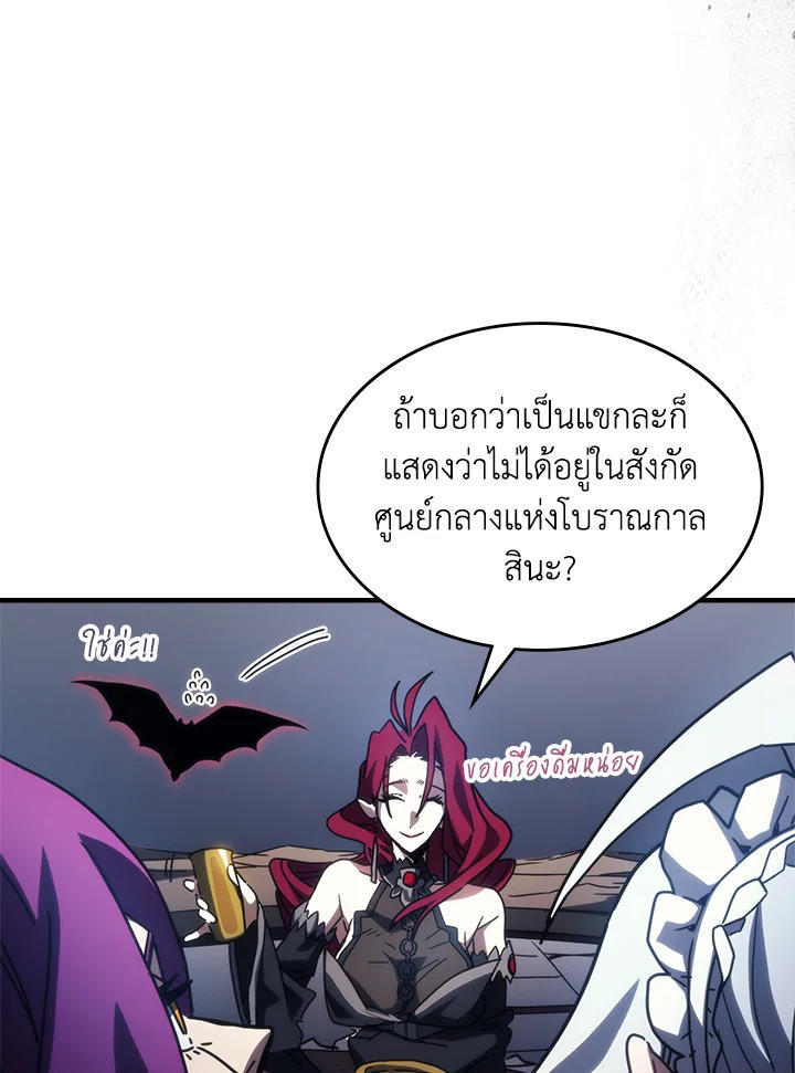 Mr Devourer Please Act Like a Final Boss ตอนที่ 26 46