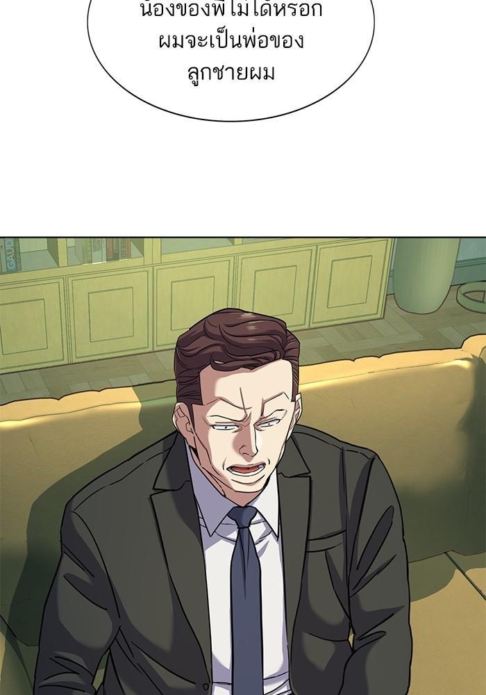 The Chaebeol’s Youngest Son ตอนที่ 79 46