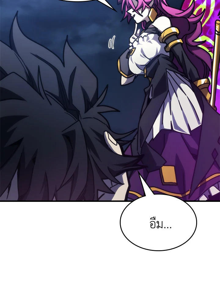 Mr Devourer Please Act Like a Final Boss ตอนที่ 29 46