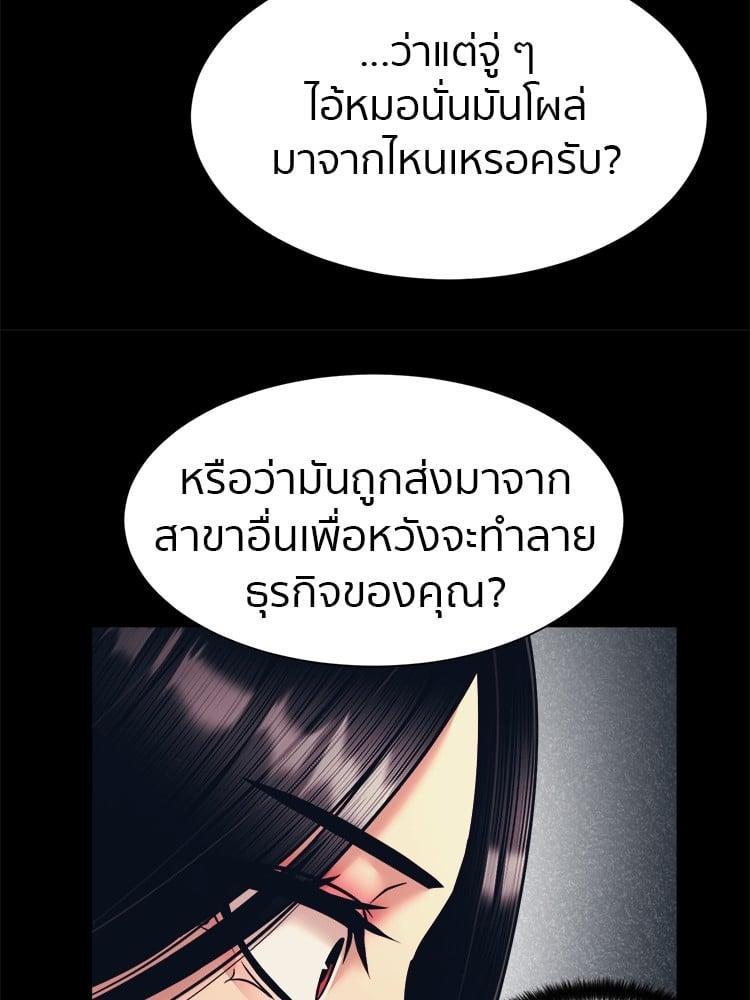 I Am Unbeatable ตอนที่ 4 46