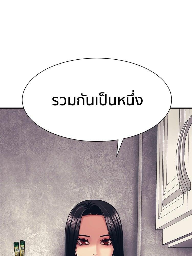 I Am Unbeatable ตอนที่ 3 47