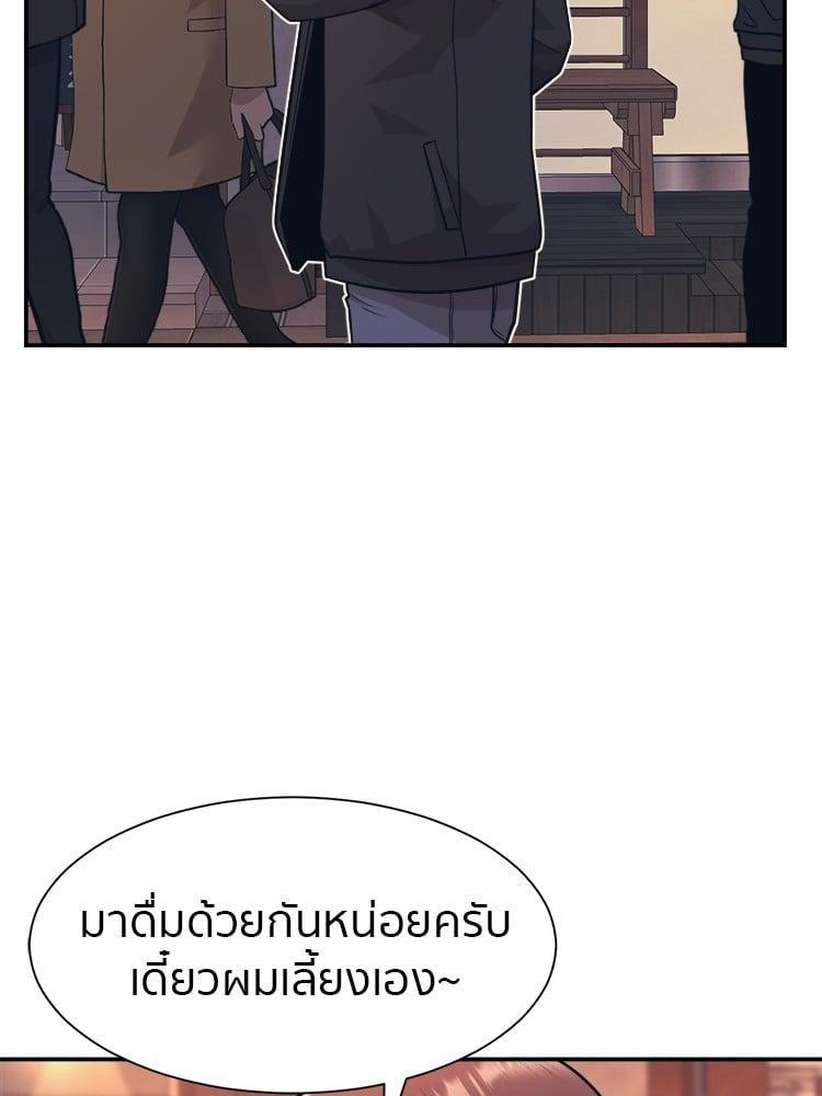 I Am Unbeatable ตอนที่ 5 47
