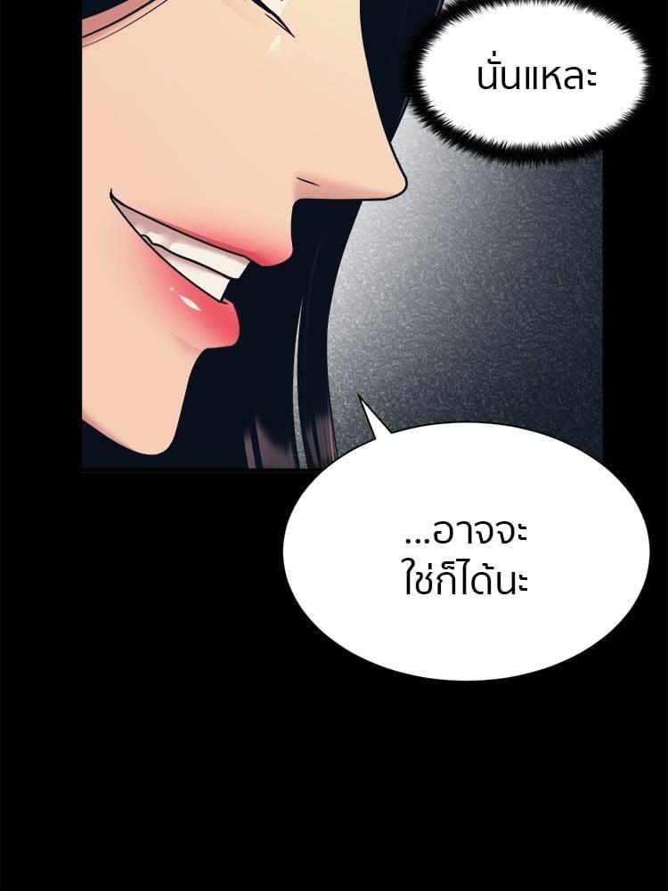 I Am Unbeatable ตอนที่ 4 47