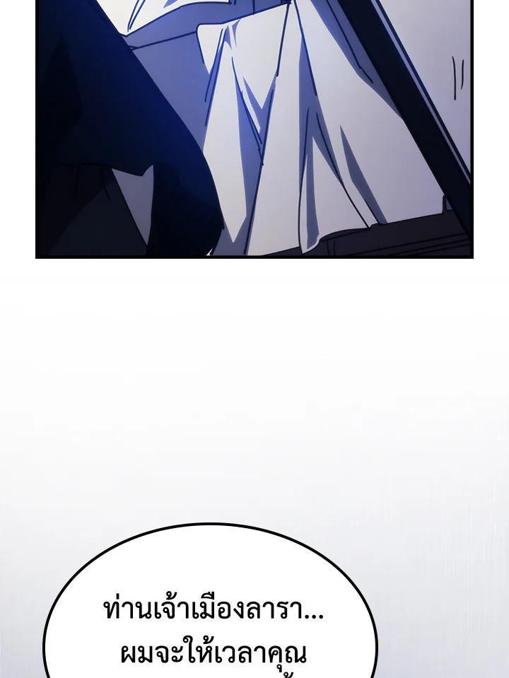 Mr Devourer Please Act Like a Final Boss ตอนที่ 30 47