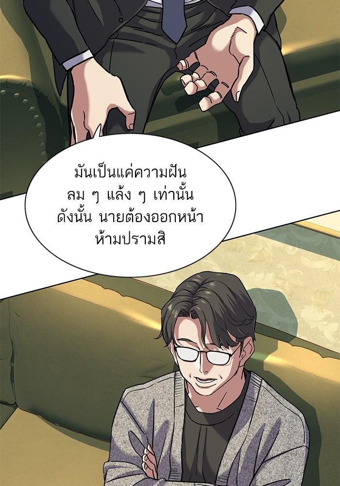 The Chaebeol’s Youngest Son ตอนที่ 79 47