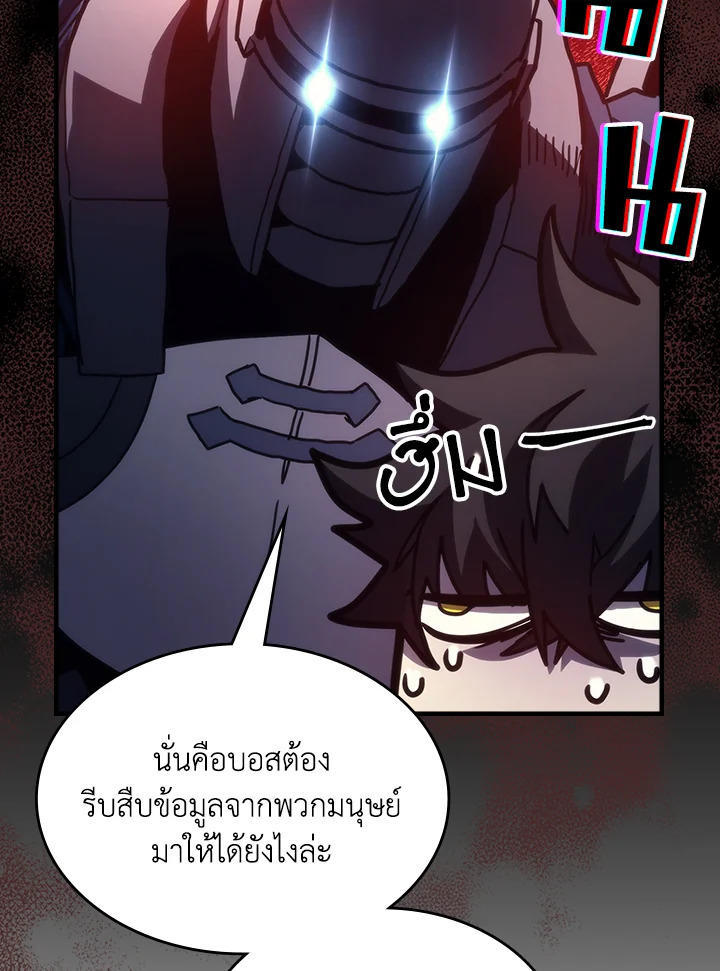 Mr Devourer Please Act Like a Final Boss ตอนที่ 25 47