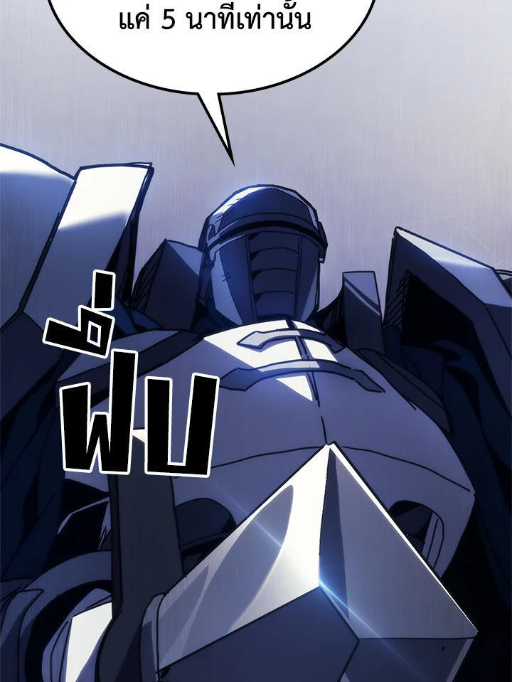 Mr Devourer Please Act Like a Final Boss ตอนที่ 30 48