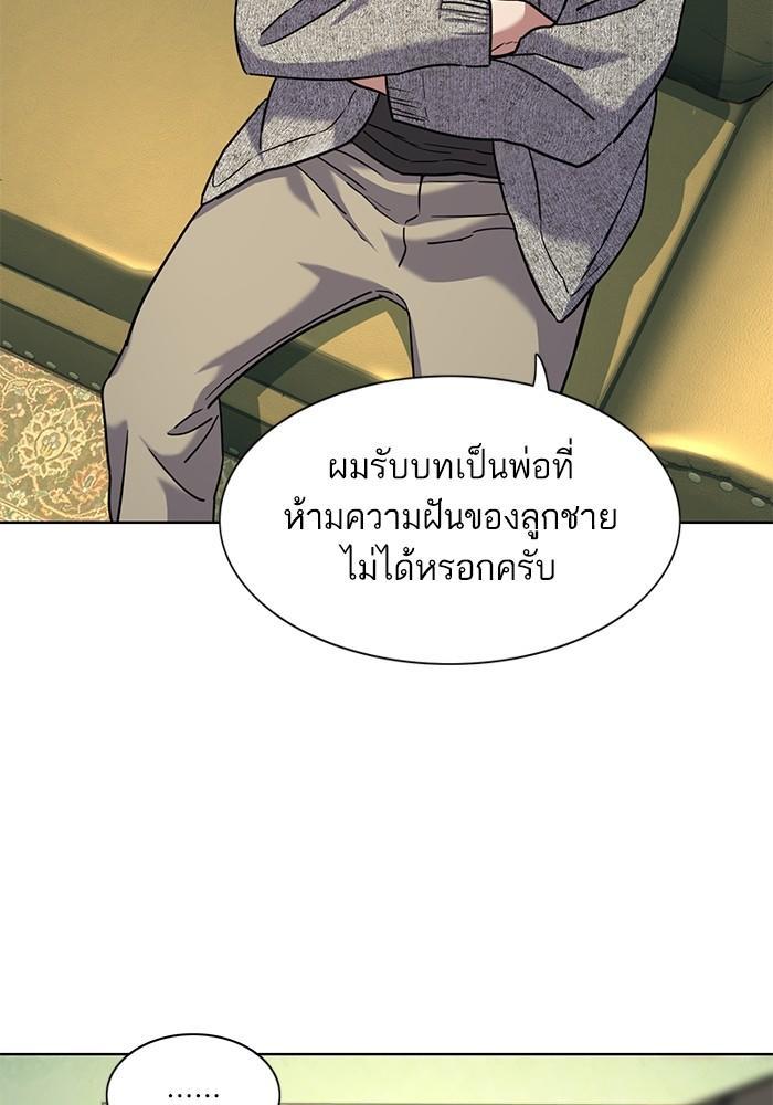 The Chaebeol’s Youngest Son ตอนที่ 79 48