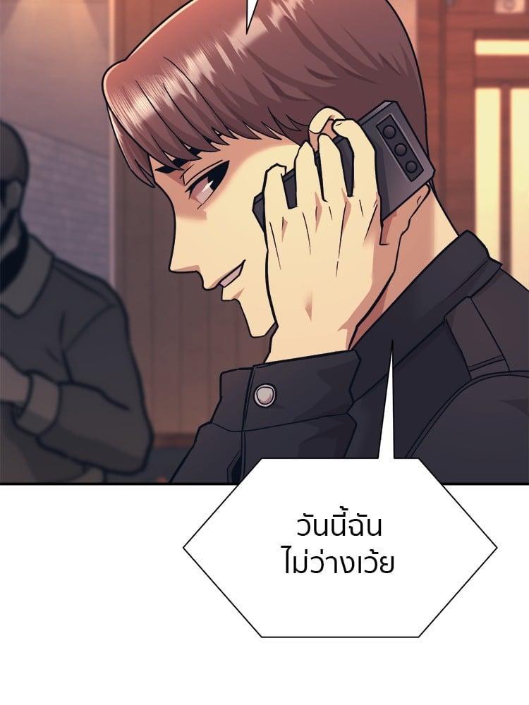 I Am Unbeatable ตอนที่ 5 48