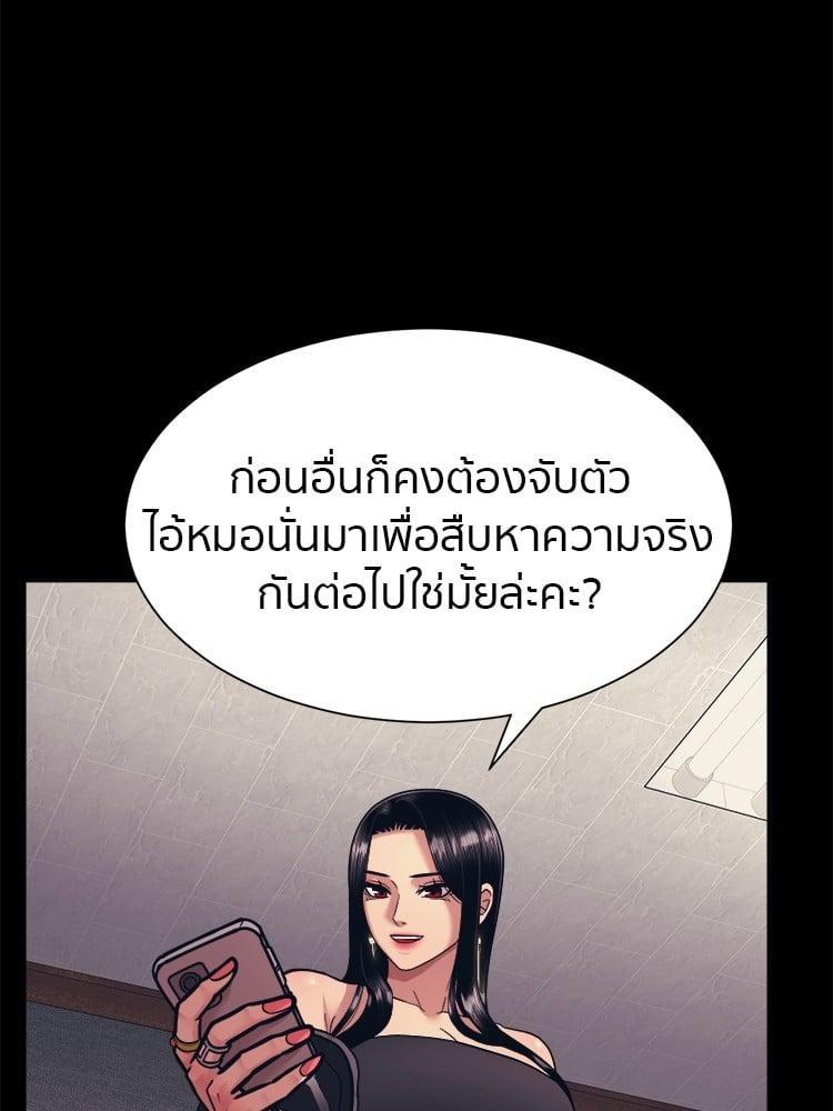 I Am Unbeatable ตอนที่ 4 48