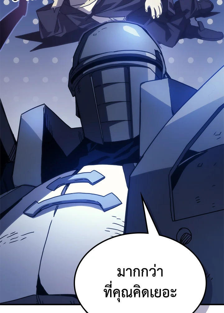 Mr Devourer Please Act Like a Final Boss ตอนที่ 31 48