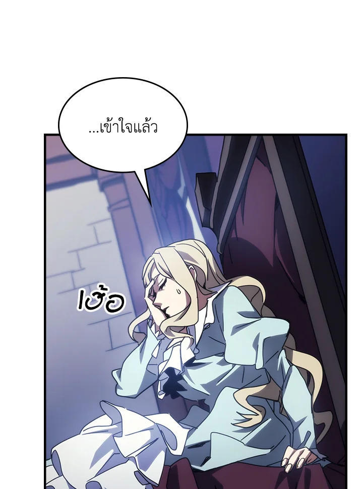 Mr Devourer Please Act Like a Final Boss ตอนที่ 27 48