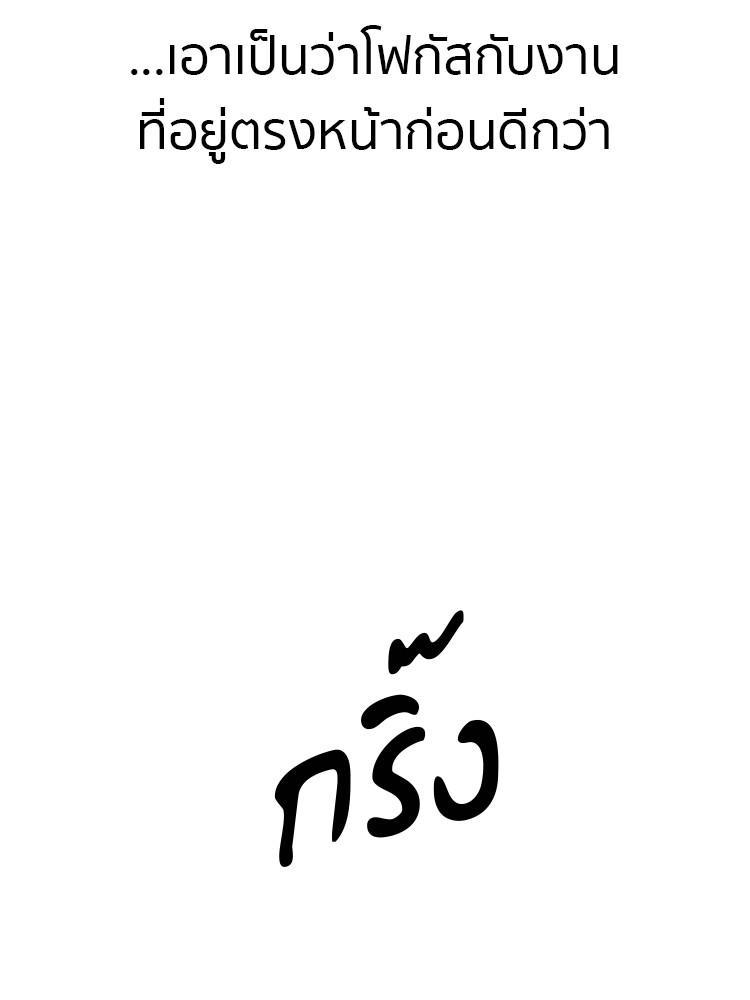 I Am Unbeatable ตอนที่ 1 49