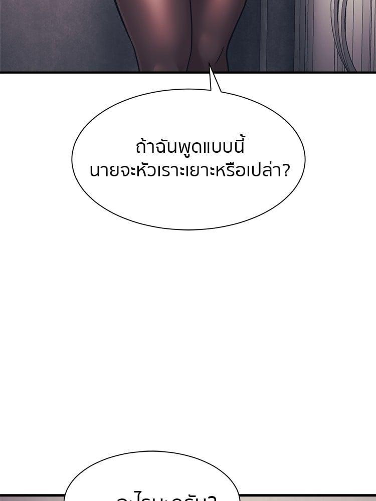 I Am Unbeatable ตอนที่ 3 49