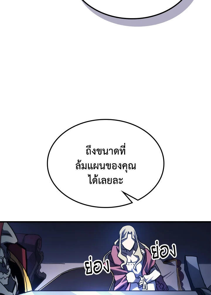 Mr Devourer Please Act Like a Final Boss ตอนที่ 31 49
