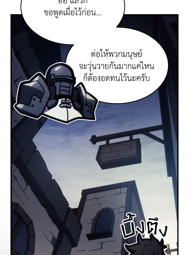Mr Devourer Please Act Like a Final Boss ตอนที่ 25 49