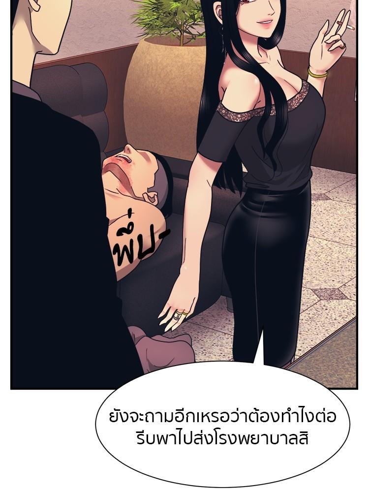 I Am Unbeatable ตอนที่ 2 49