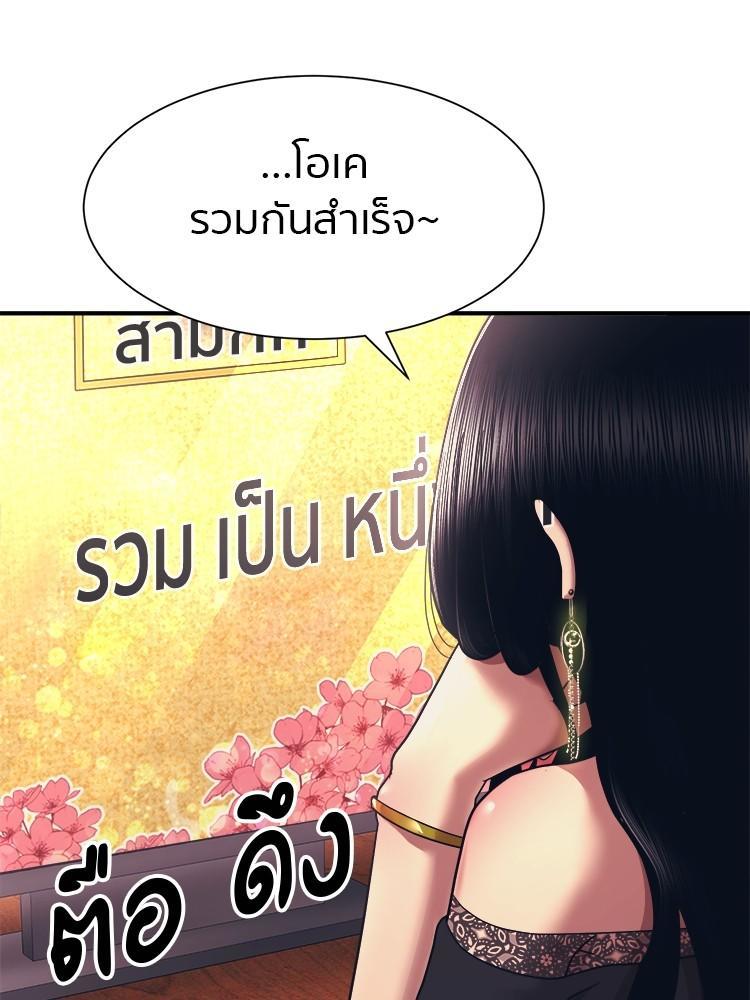 I Am Unbeatable ตอนที่ 2 4