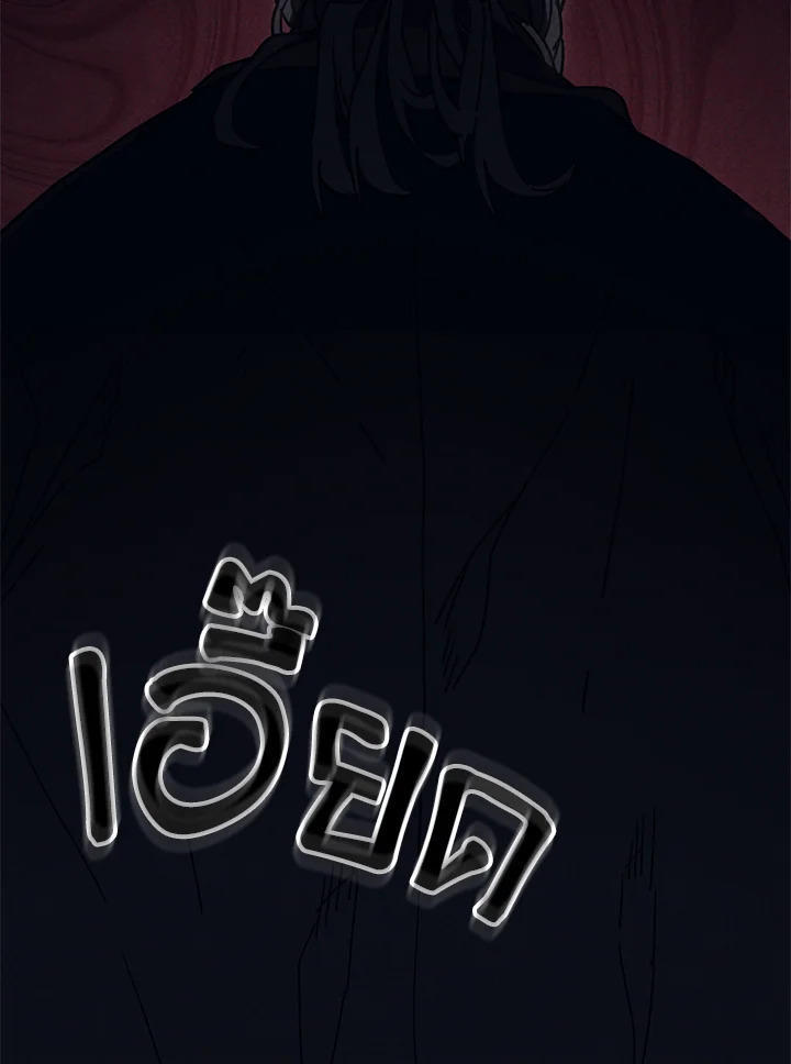 Mr Devourer Please Act Like a Final Boss ตอนที่ 27 4