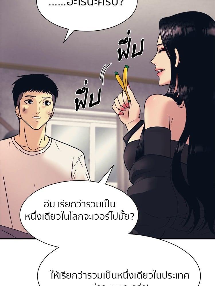 I Am Unbeatable ตอนที่ 3 50