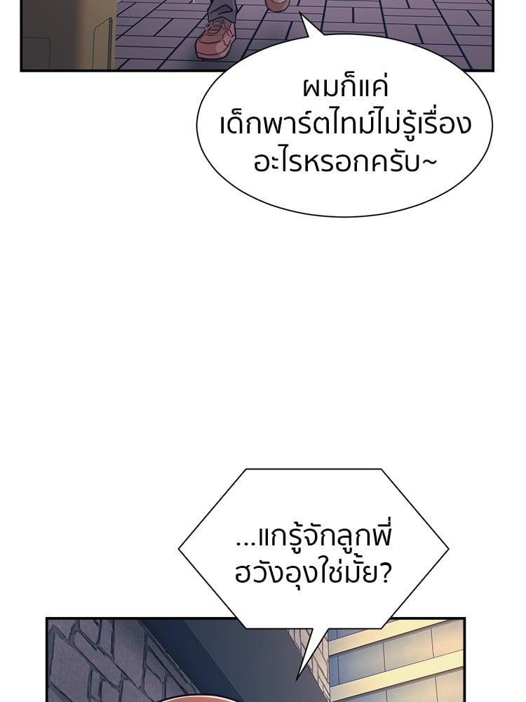 I Am Unbeatable ตอนที่ 5 50