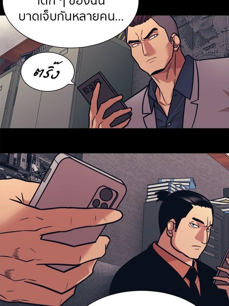 I Am Unbeatable ตอนที่ 4 50