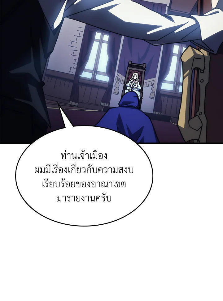 Mr Devourer Please Act Like a Final Boss ตอนที่ 27 50