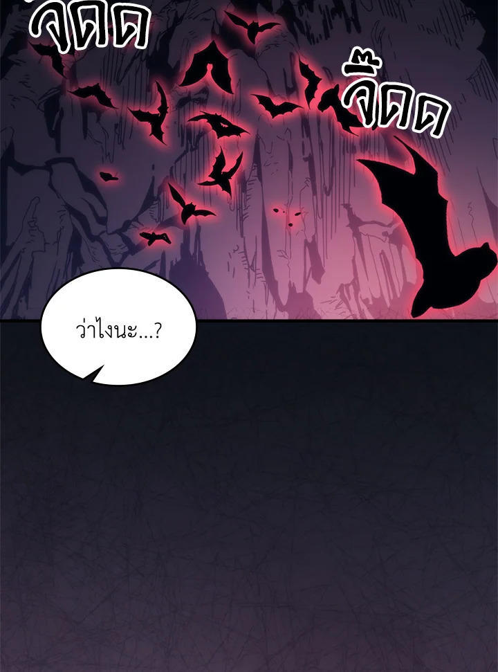 Mr Devourer Please Act Like a Final Boss ตอนที่ 26 50