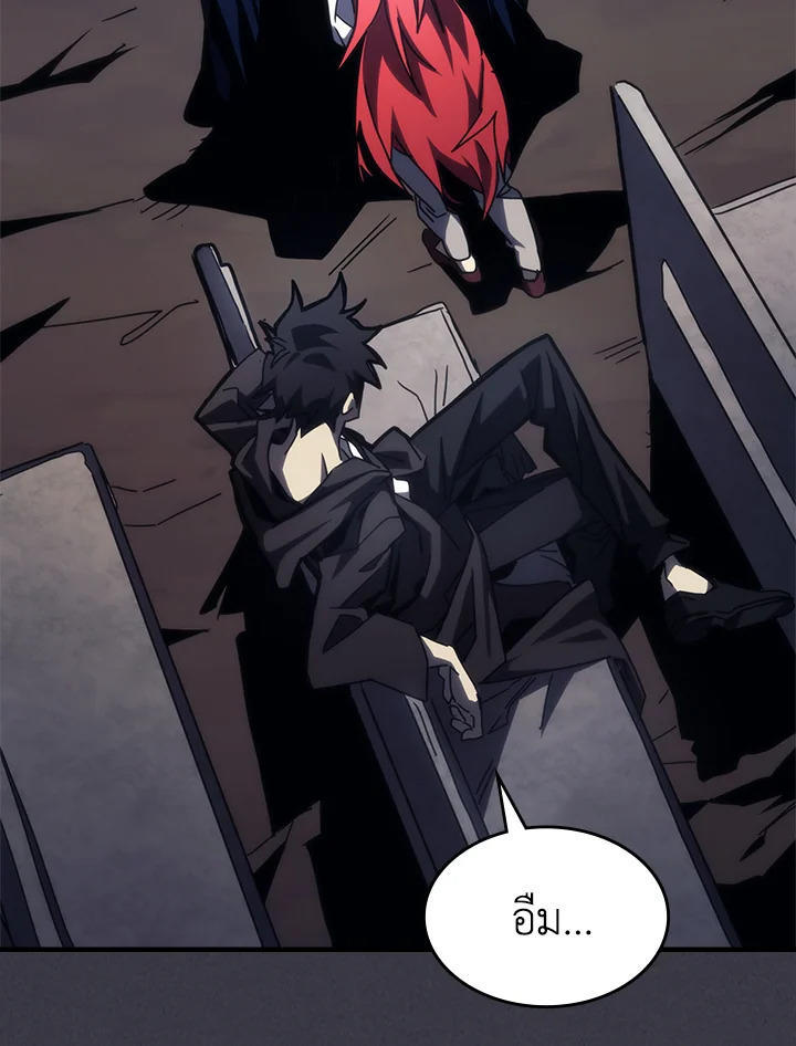 Mr Devourer Please Act Like a Final Boss ตอนที่ 28 50