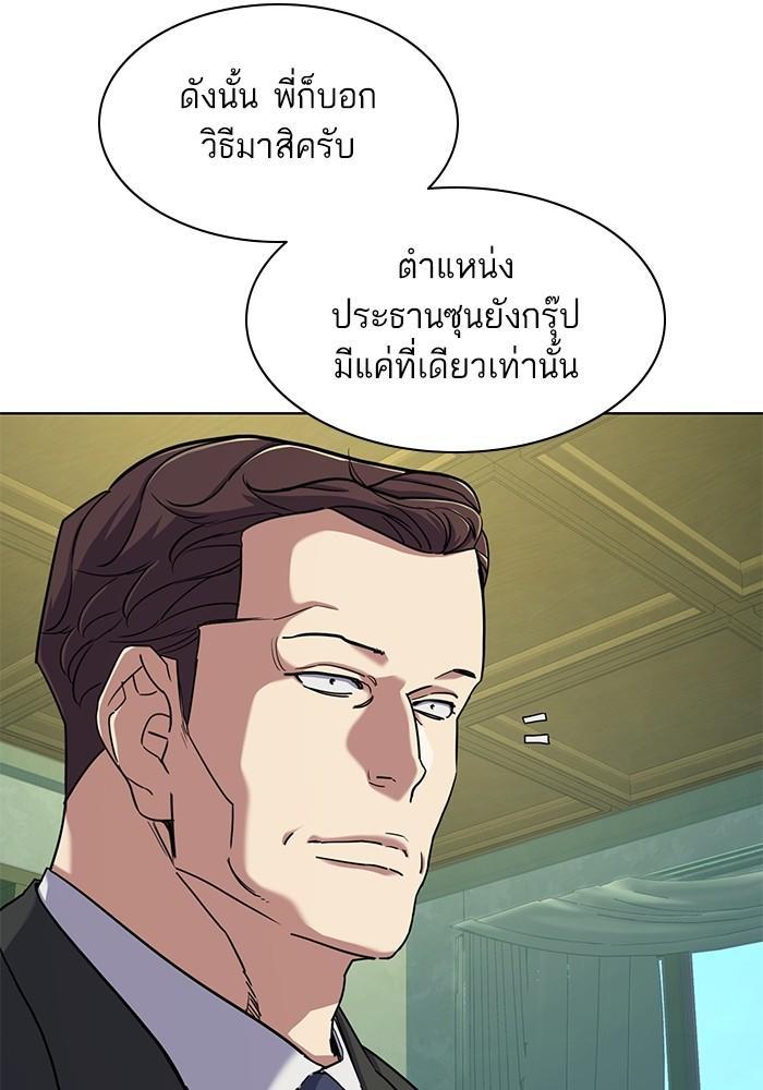 The Chaebeol’s Youngest Son ตอนที่ 79 50