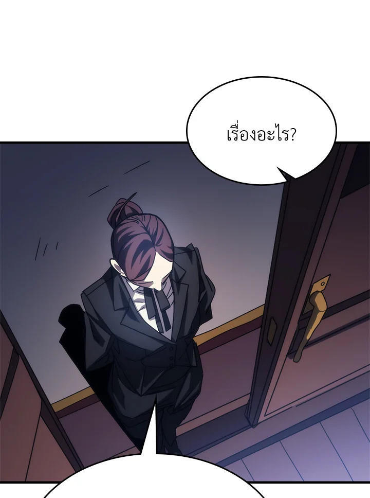 Mr Devourer Please Act Like a Final Boss ตอนที่ 27 51