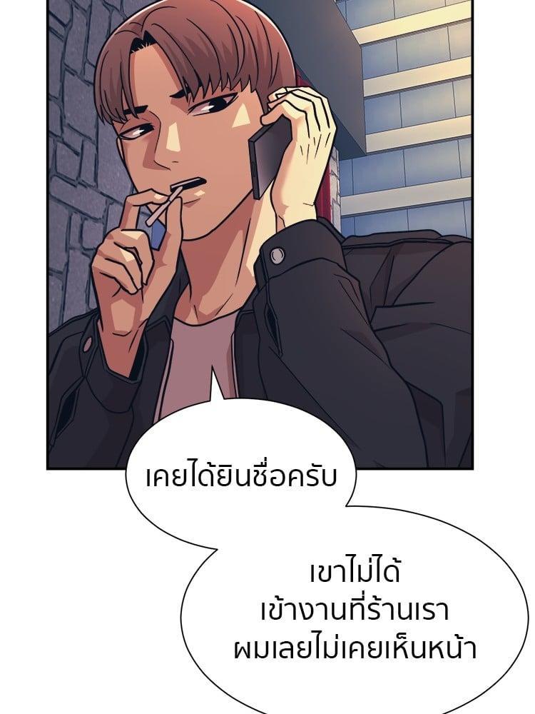 I Am Unbeatable ตอนที่ 5 51