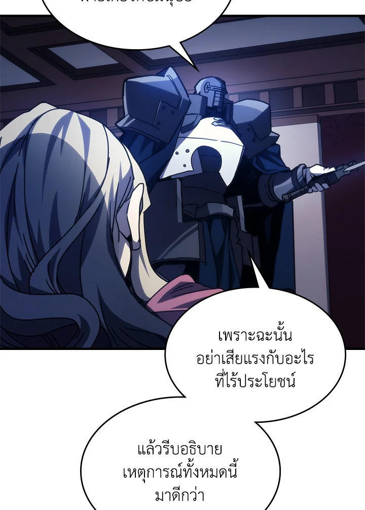 Mr Devourer Please Act Like a Final Boss ตอนที่ 31 51