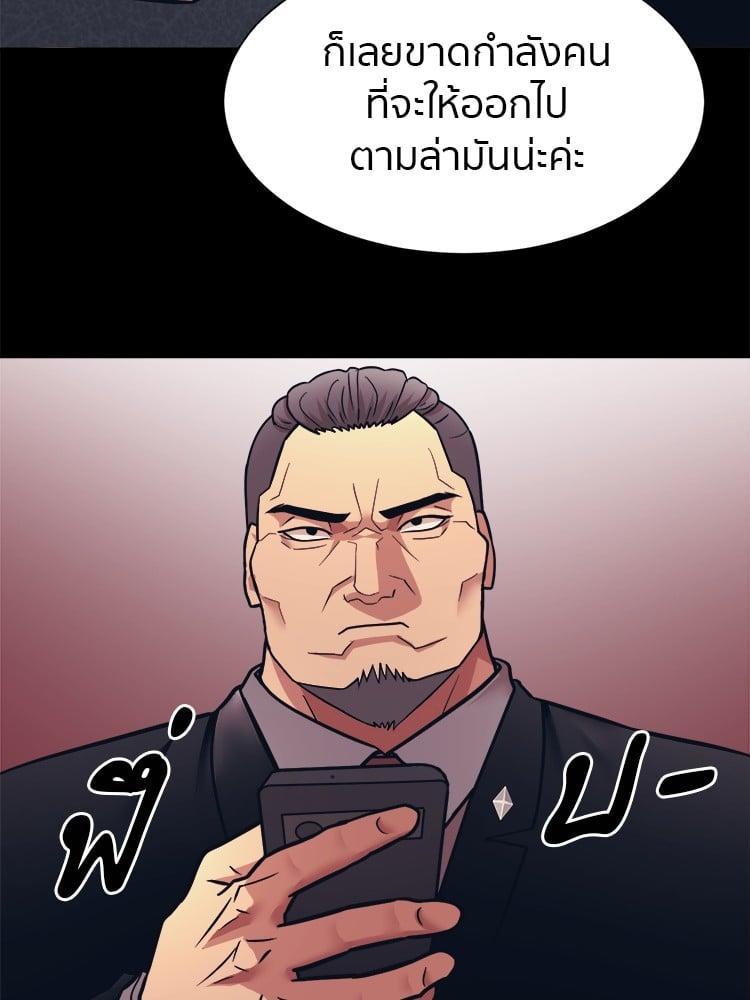 I Am Unbeatable ตอนที่ 4 51