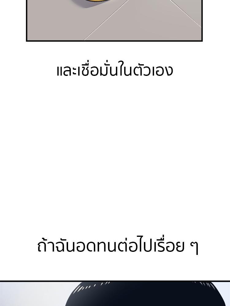 I Am Unbeatable ตอนที่ 1 51