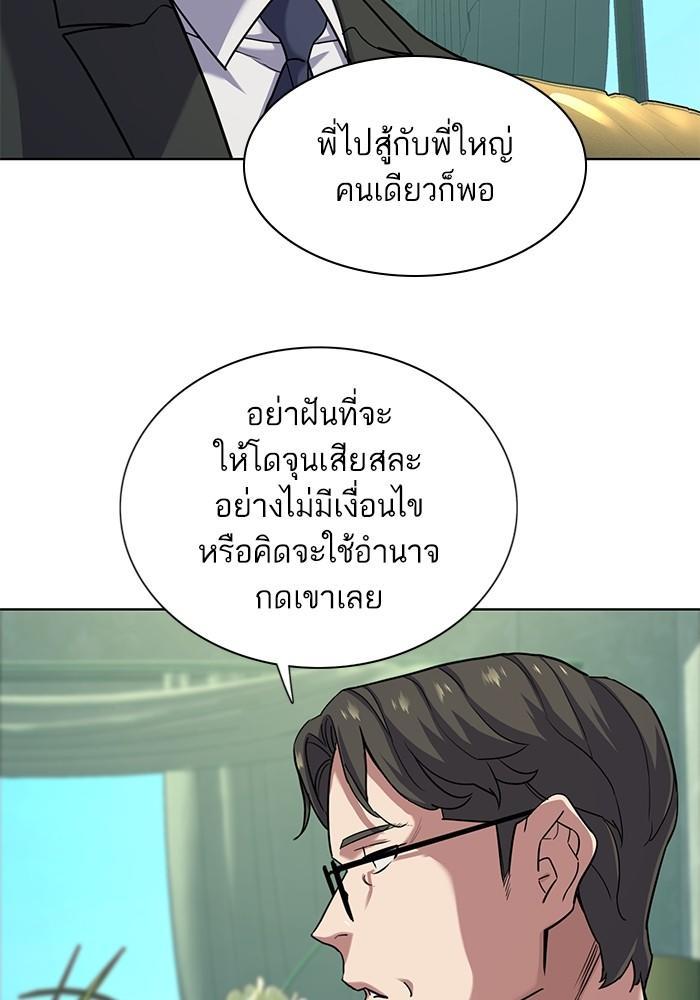 The Chaebeol’s Youngest Son ตอนที่ 79 51