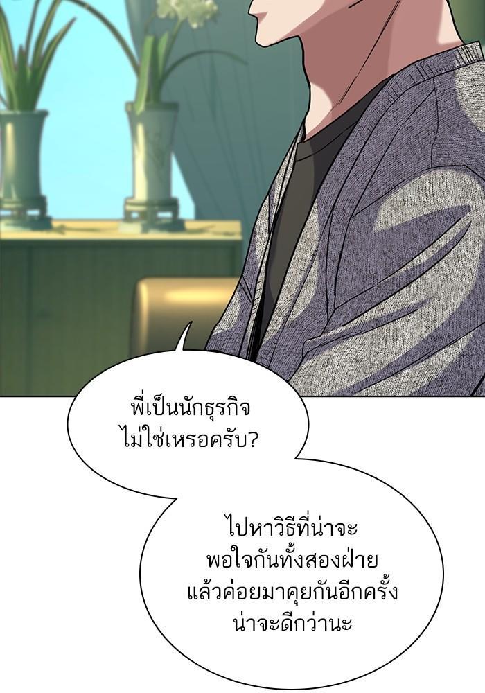 The Chaebeol’s Youngest Son ตอนที่ 79 52